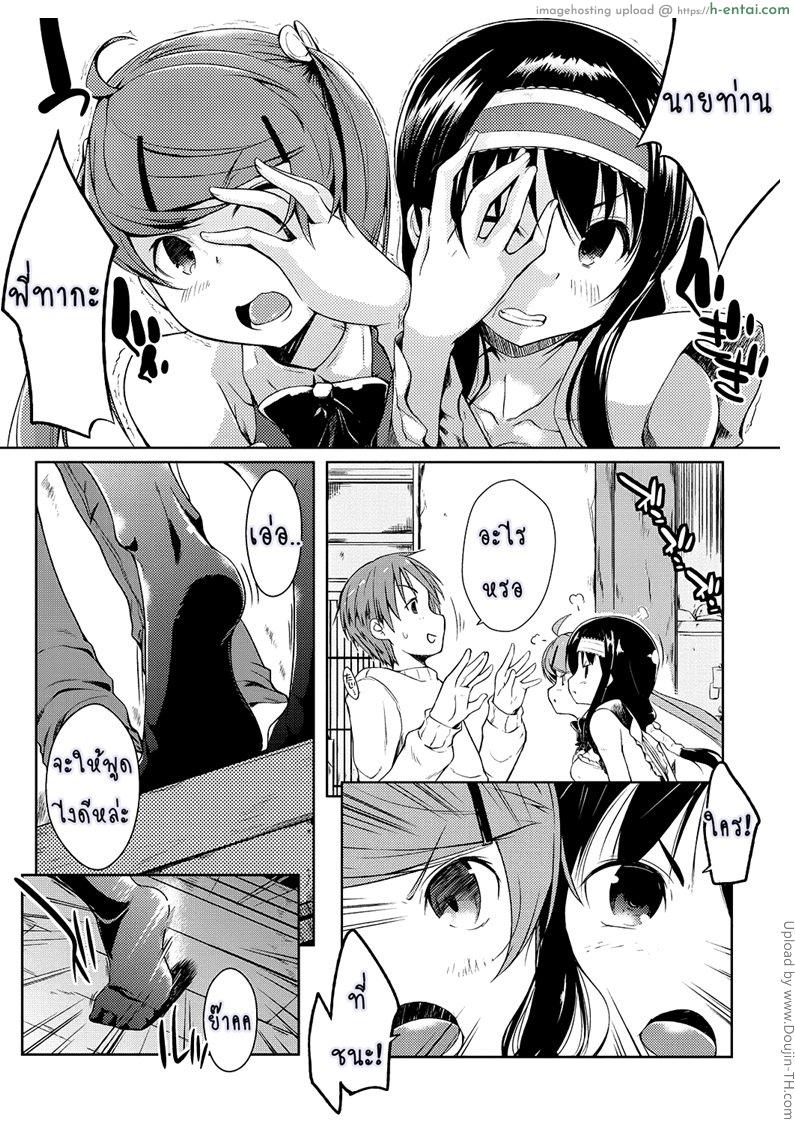 ชีวิตที่หื่นของผม 6 - แผ่น 12