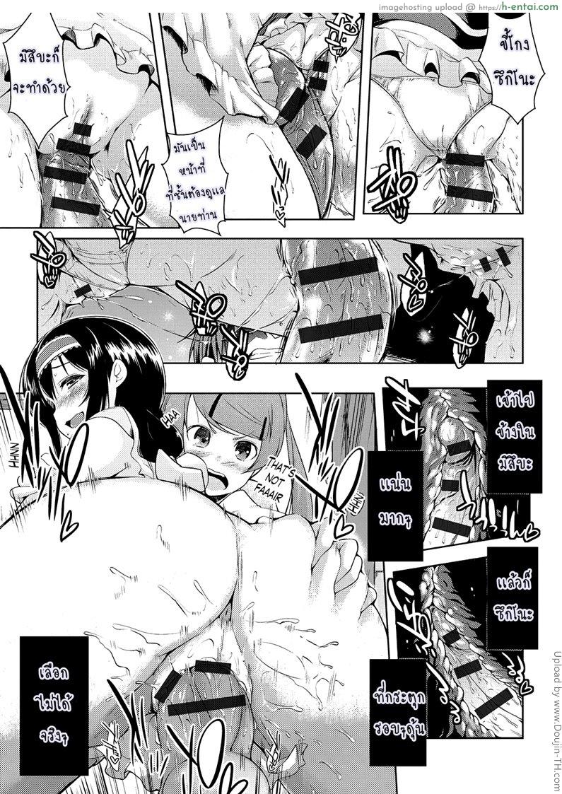 ชีวิตที่หื่นของผม 6 - แผ่น 19