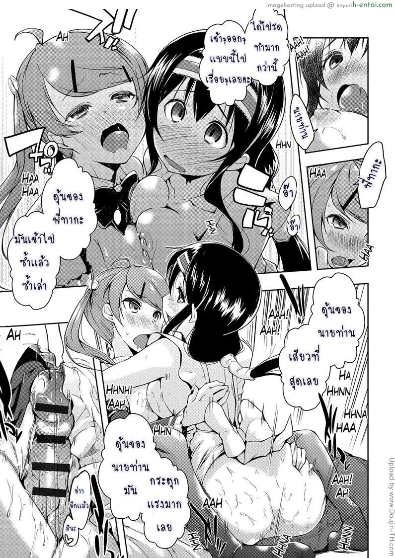 ชีวิตที่หื่นของผม 6 - แผ่น 21