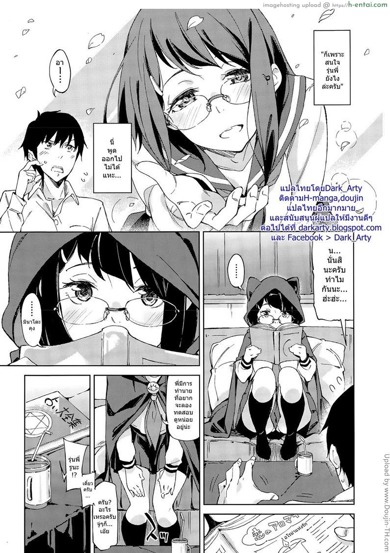 เริ่มต้นด้วยหยดเทียน - แผ่น 5