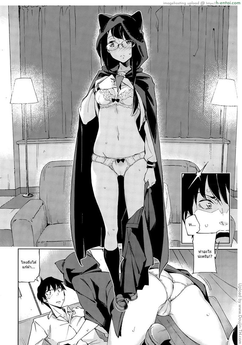 เริ่มต้นด้วยหยดเทียน - แผ่น 6