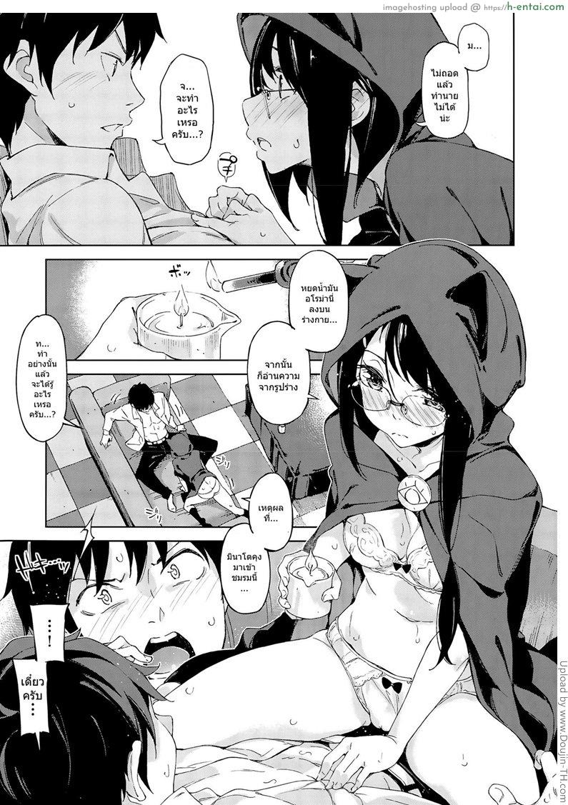 เริ่มต้นด้วยหยดเทียน - แผ่น 7