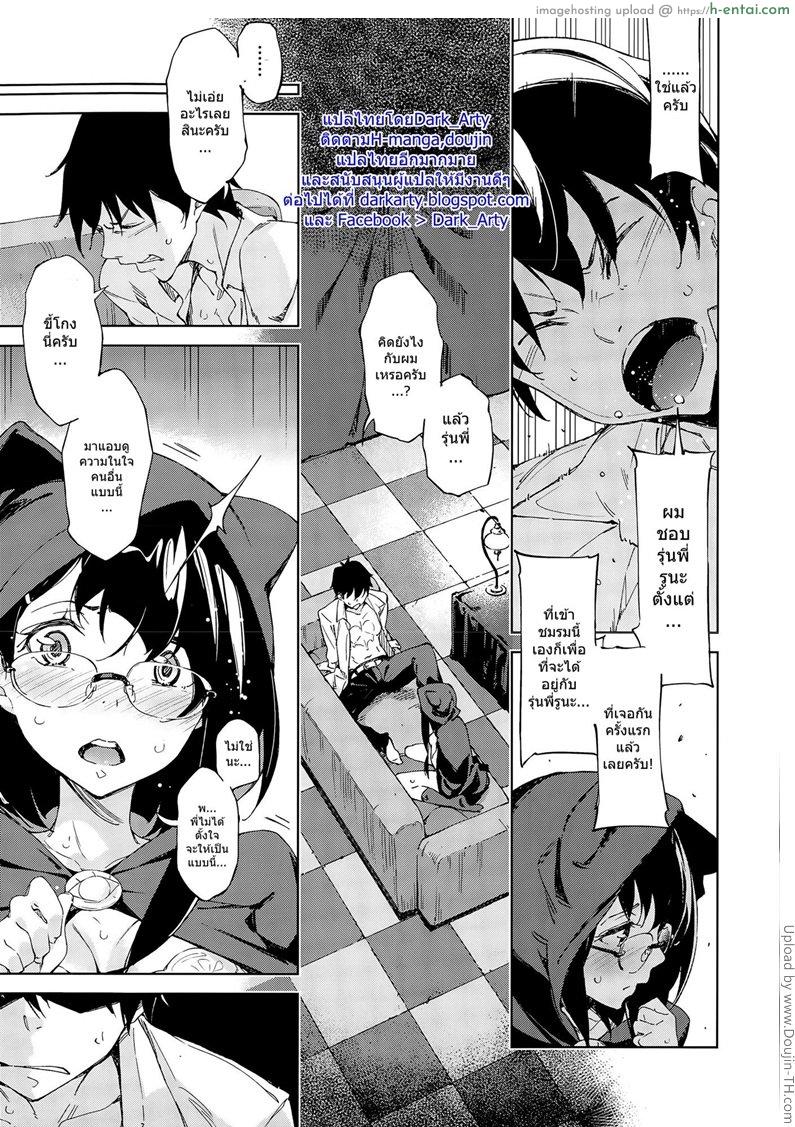 เริ่มต้นด้วยหยดเทียน - แผ่น 11