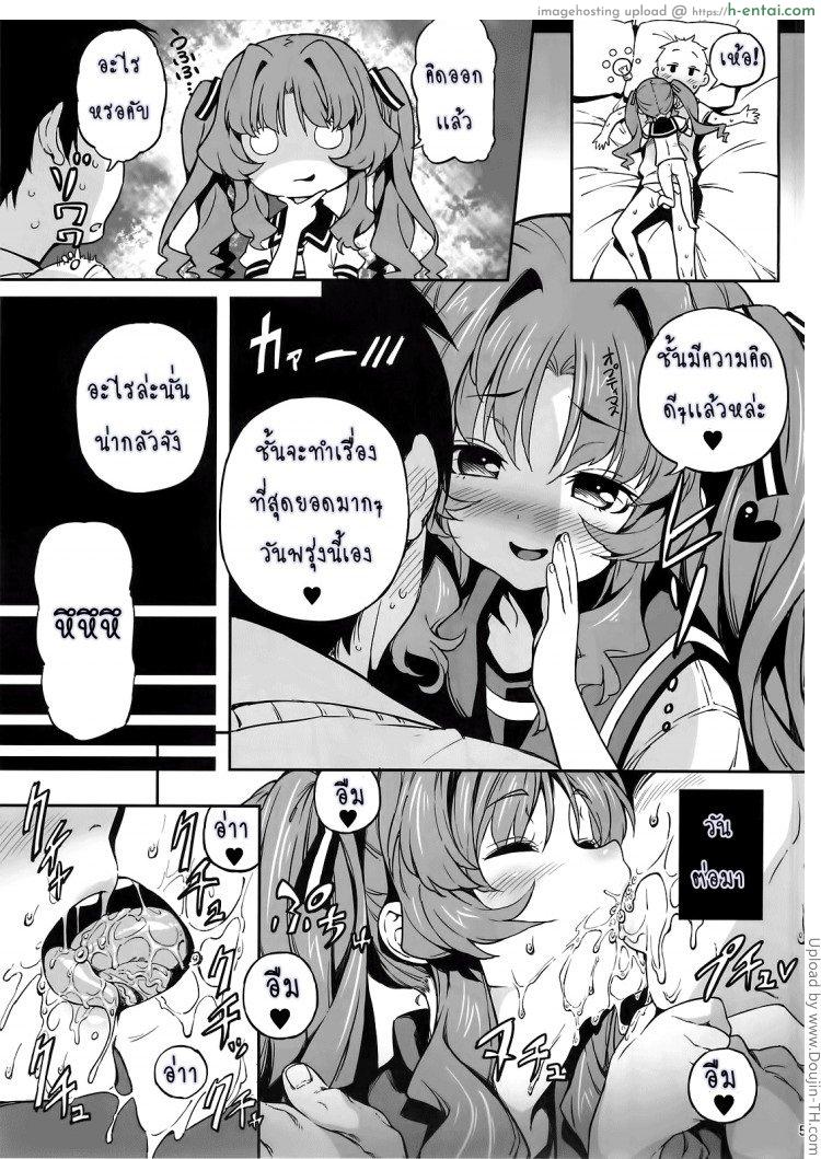 ยาชูกำลังเซ็กส์ - แผ่น 4