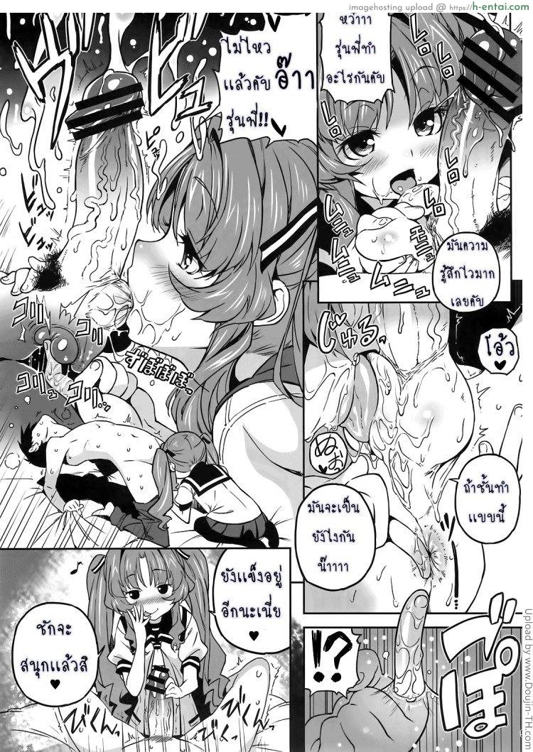 ยาชูกำลังเซ็กส์ - แผ่น 8