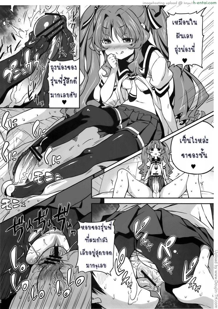 ยาชูกำลังเซ็กส์ - แผ่น 11