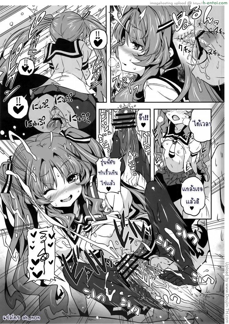 ยาชูกำลังเซ็กส์ - แผ่น 12