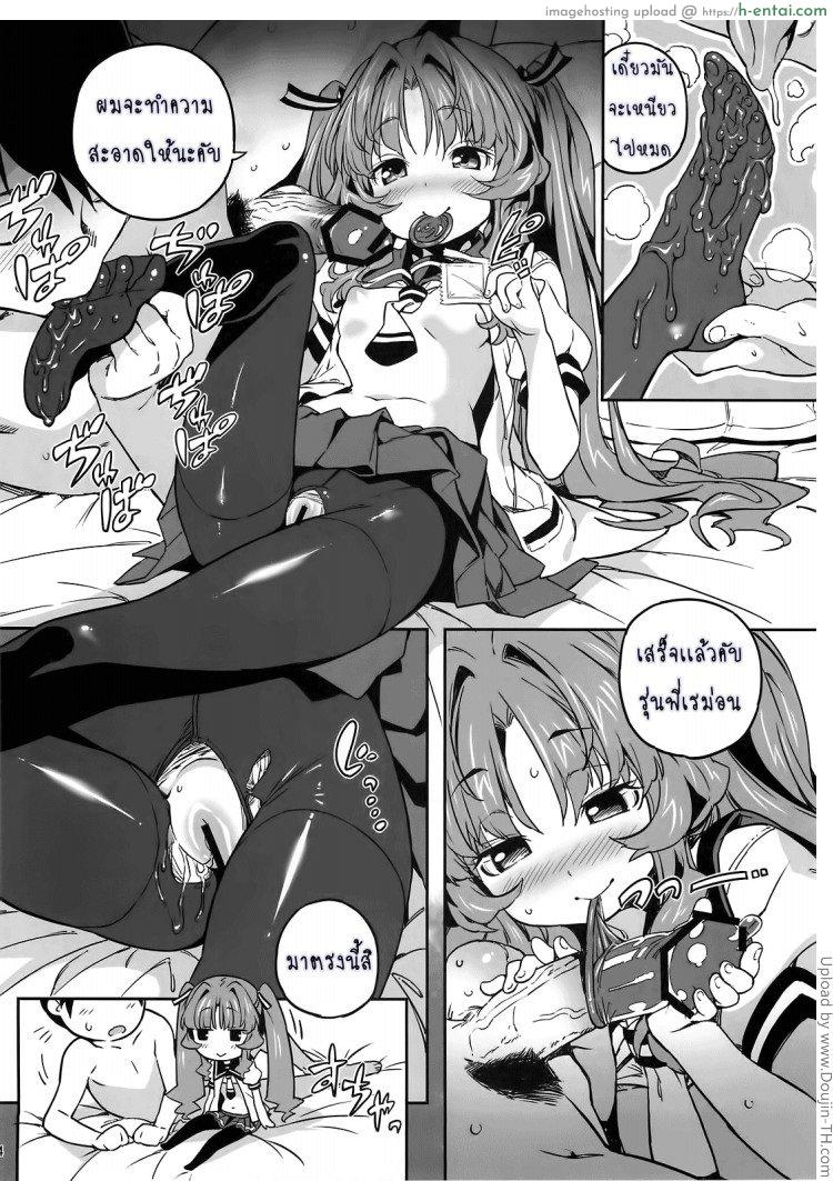 ยาชูกำลังเซ็กส์ - แผ่น 13