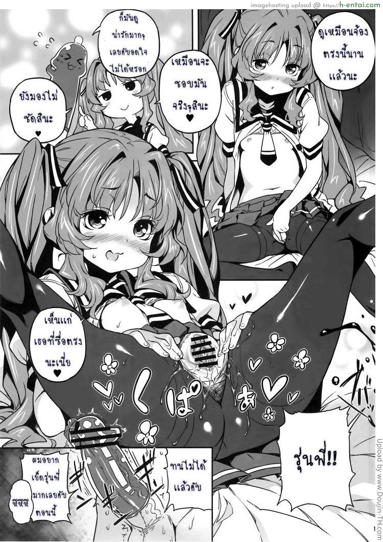 ยาชูกำลังเซ็กส์ - แผ่น 14