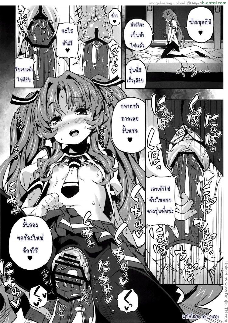 ยาชูกำลังเซ็กส์ - แผ่น 15