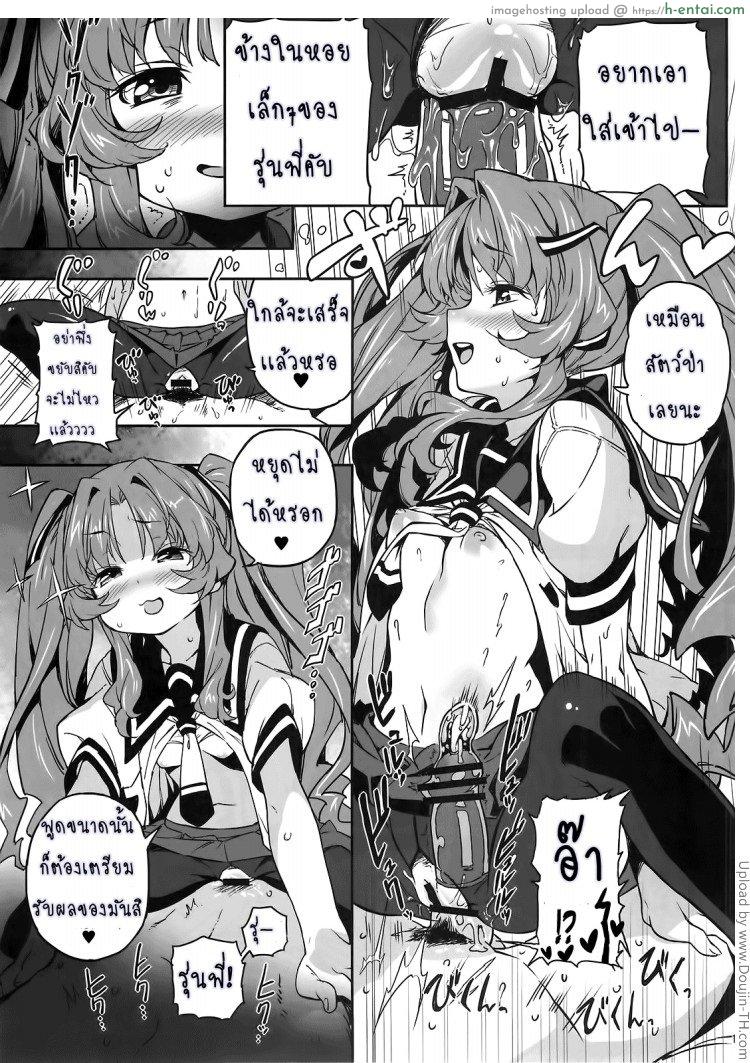 ยาชูกำลังเซ็กส์ - แผ่น 16