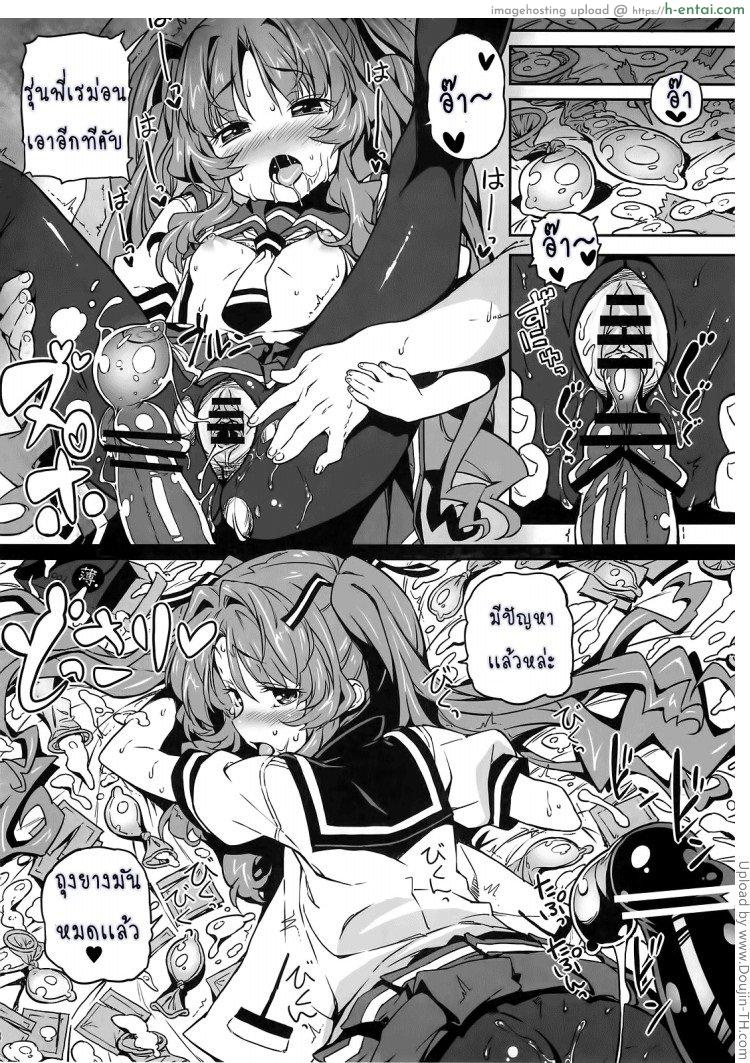 ยาชูกำลังเซ็กส์ - แผ่น 17