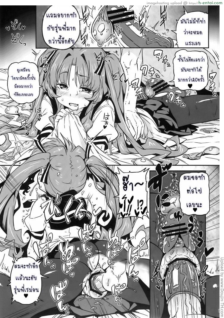 ยาชูกำลังเซ็กส์ - แผ่น 18