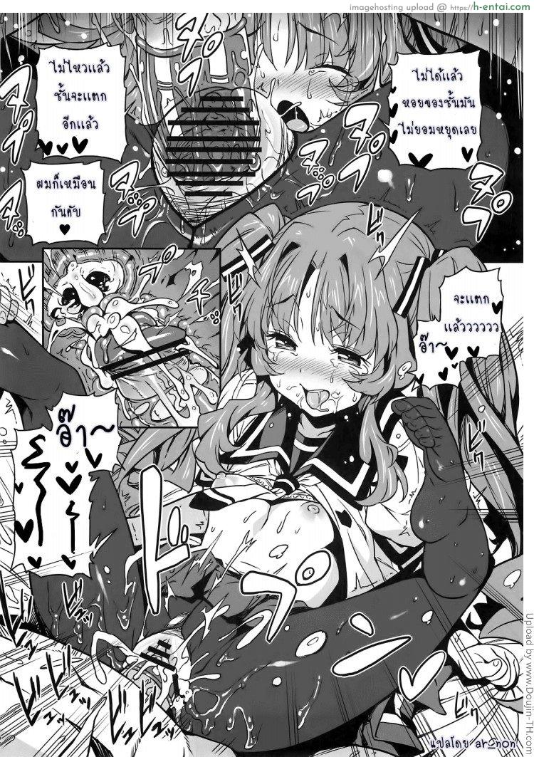 ยาชูกำลังเซ็กส์ - แผ่น 21