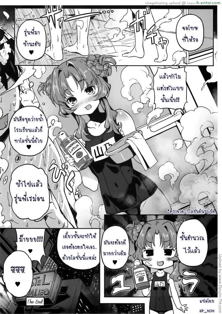 ยาชูกำลังเซ็กส์ - แผ่น 23