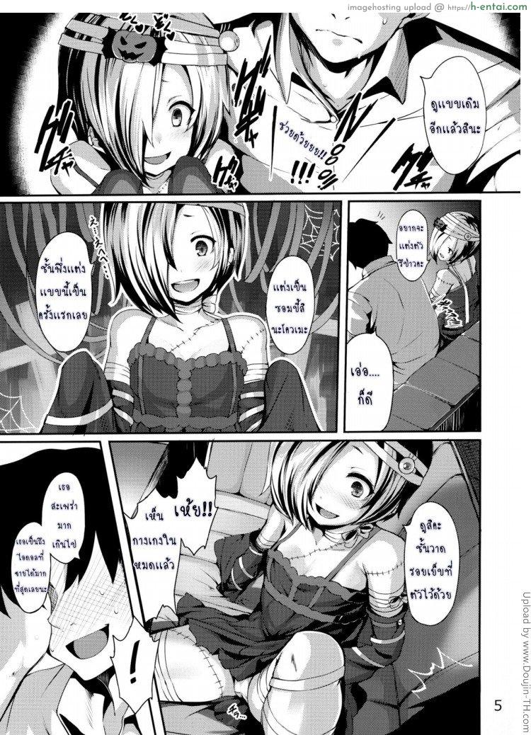 หลอกหรือเลี้ยง - แผ่น 4