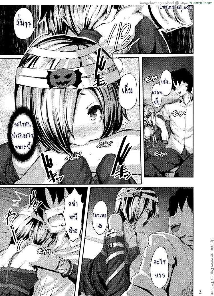 หลอกหรือเลี้ยง - แผ่น 6