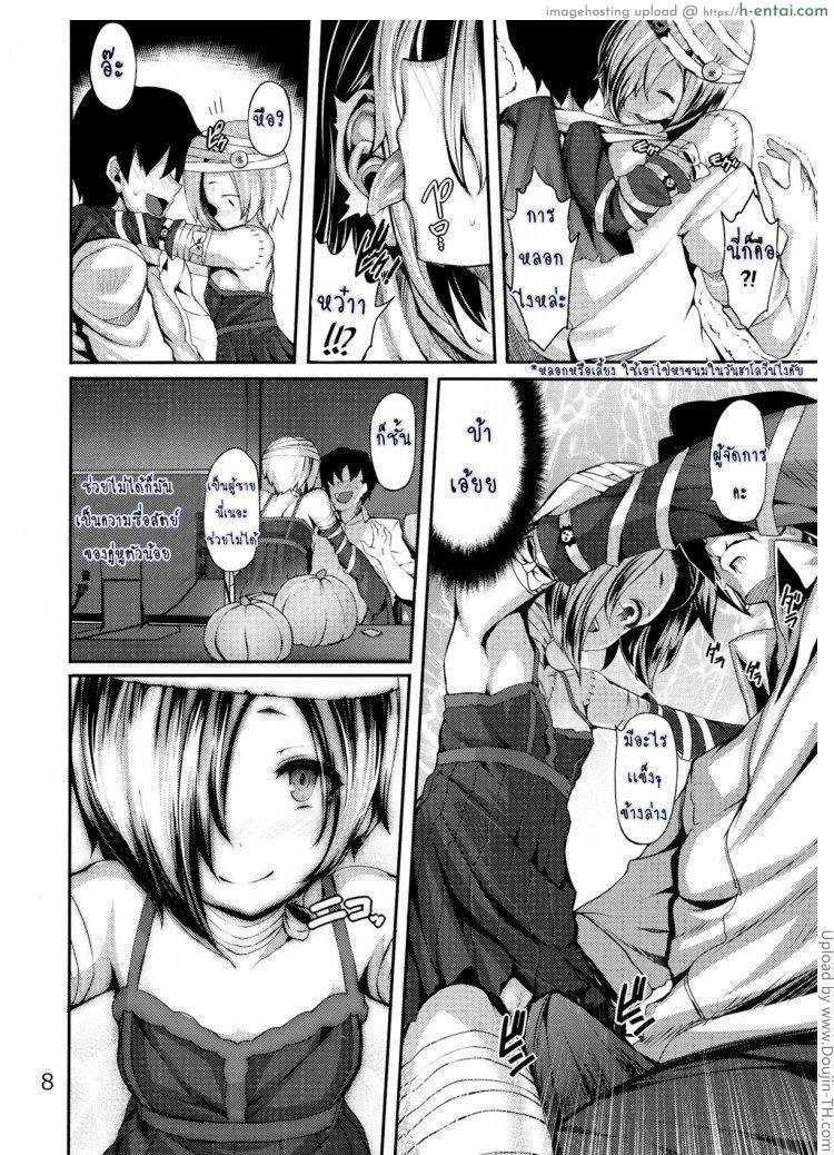 หลอกหรือเลี้ยง - แผ่น 7