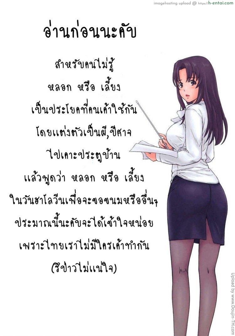 หลอกหรือเลี้ยง - แผ่น 24