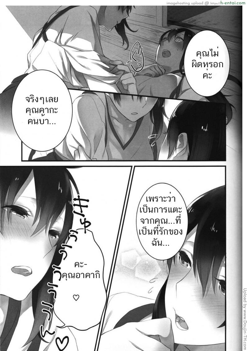 ร้อนแบบนี้ ปี้เถอะน้อง - แผ่น 14