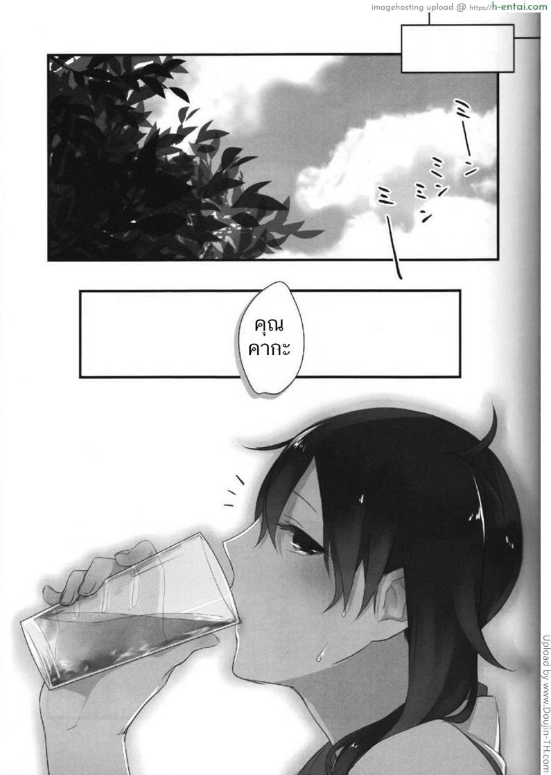 ร้อนแบบนี้ ปี้เถอะน้อง - แผ่น 22