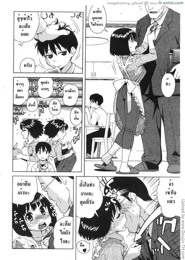 รักครั้งแรกกับคุณแม่ - แผ่น 3