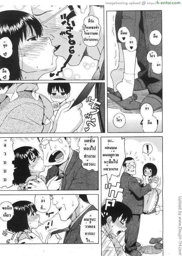 รักครั้งแรกกับคุณแม่ - แผ่น 4