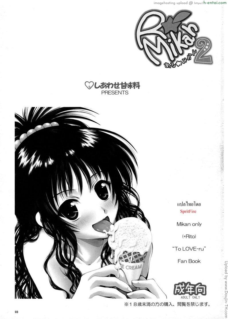 สอนเรื่องของสาวน้อยผู้หญิง - แผ่น 18