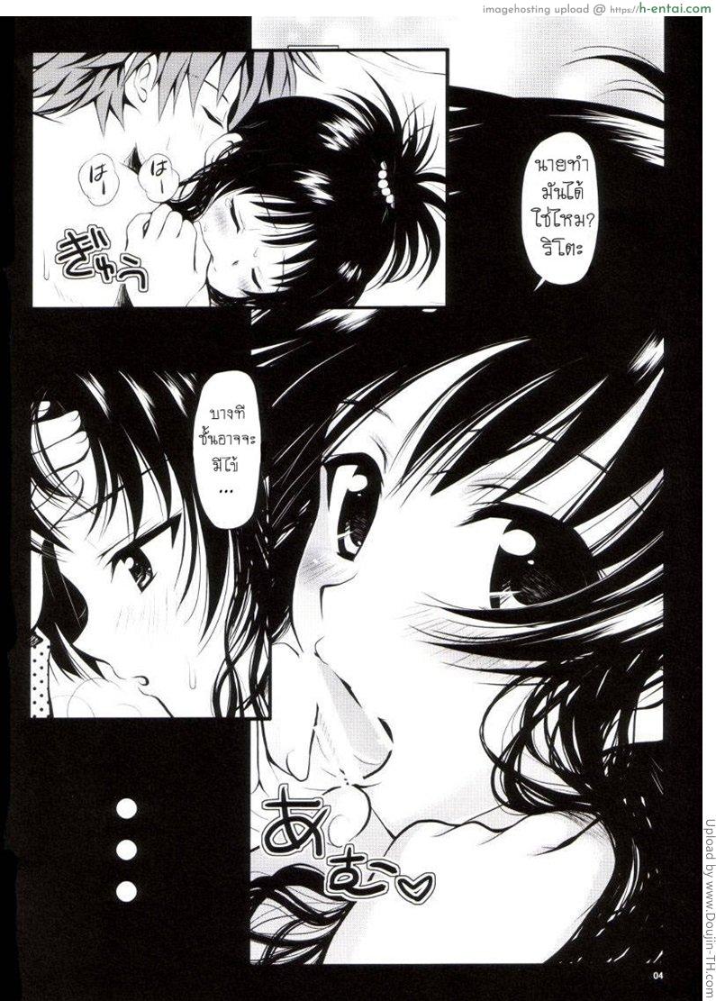 นอนให้ท่าตั้งนานแล้ว - แผ่น 2