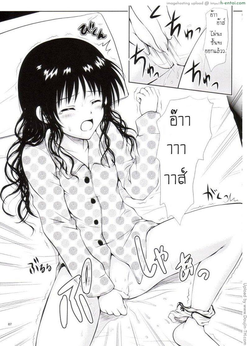 นอนให้ท่าตั้งนานแล้ว - แผ่น 4