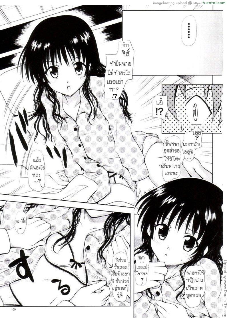 นอนให้ท่าตั้งนานแล้ว - แผ่น 6