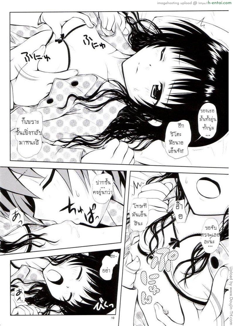 นอนให้ท่าตั้งนานแล้ว - แผ่น 7