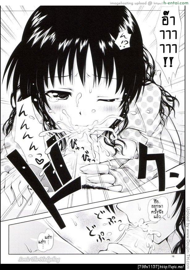 นอนให้ท่าตั้งนานแล้ว - แผ่น 13