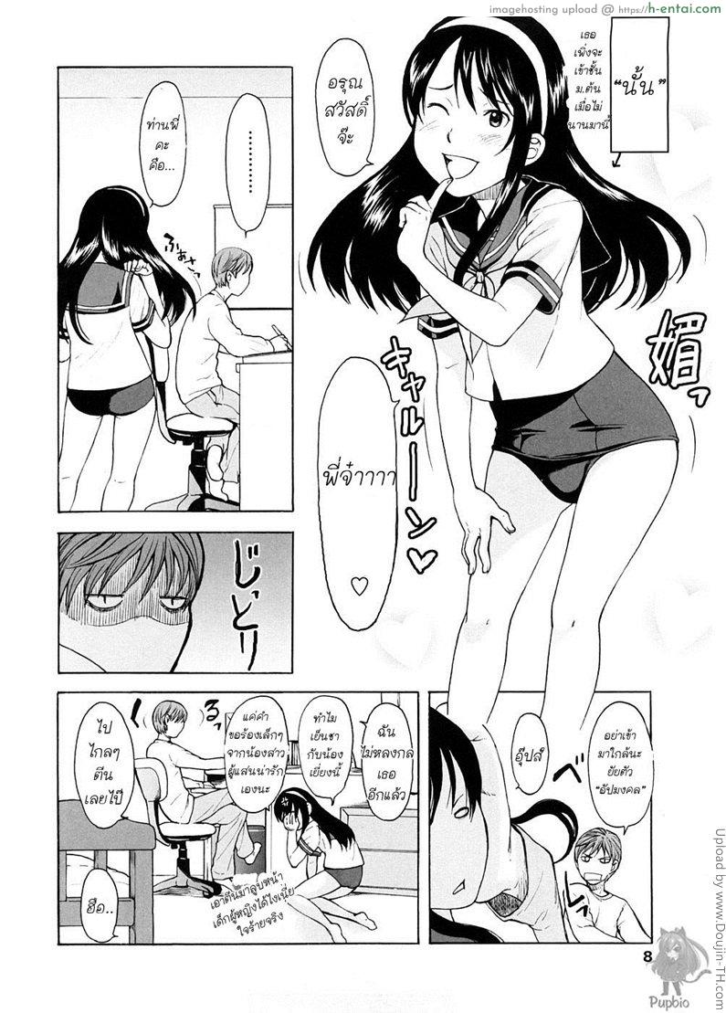 รักมาก จ่ายหนัก - แผ่น 2