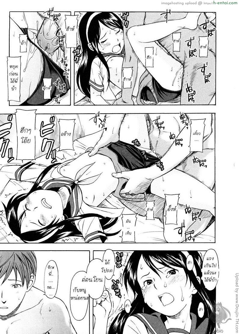 รักมาก จ่ายหนัก - แผ่น 9