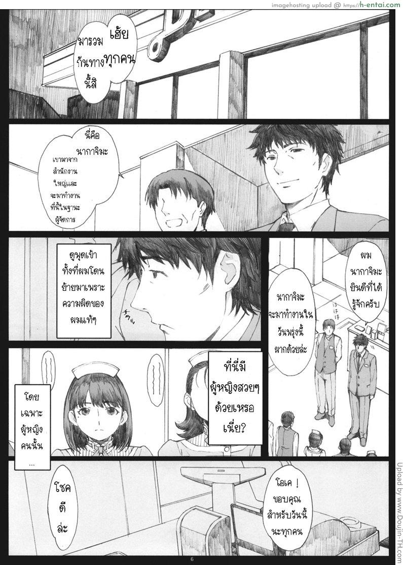 โดนเด้งมา หลอกสาวต่อ - แผ่น 2