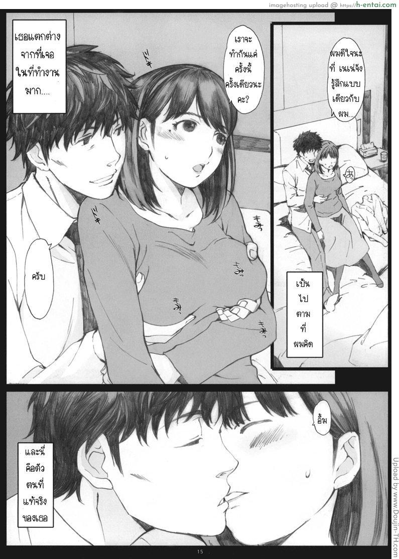 โดนเด้งมา หลอกสาวต่อ - แผ่น 11
