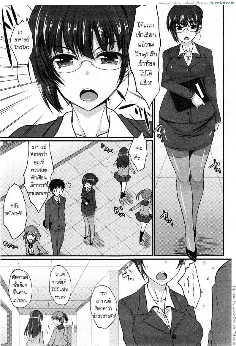 จารย์สาวหึงครูหนุ่ม - แผ่น 2