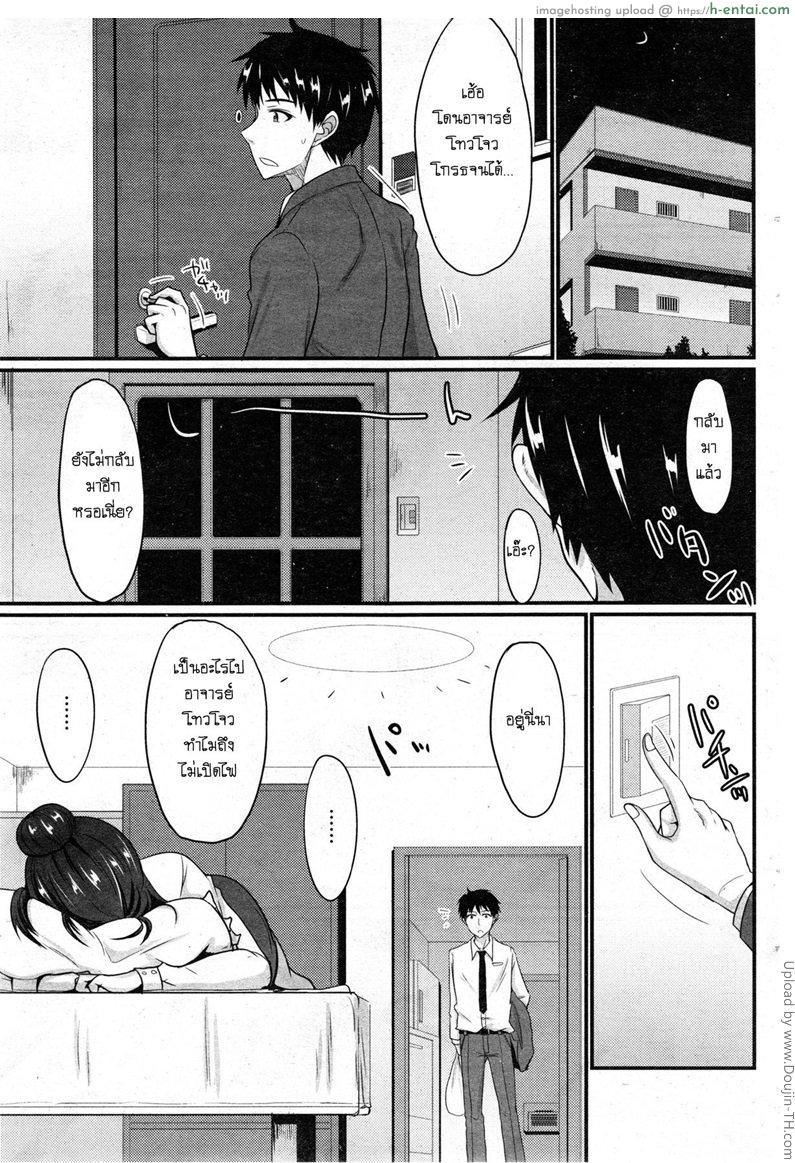 จารย์สาวหึงครูหนุ่ม - แผ่น 3
