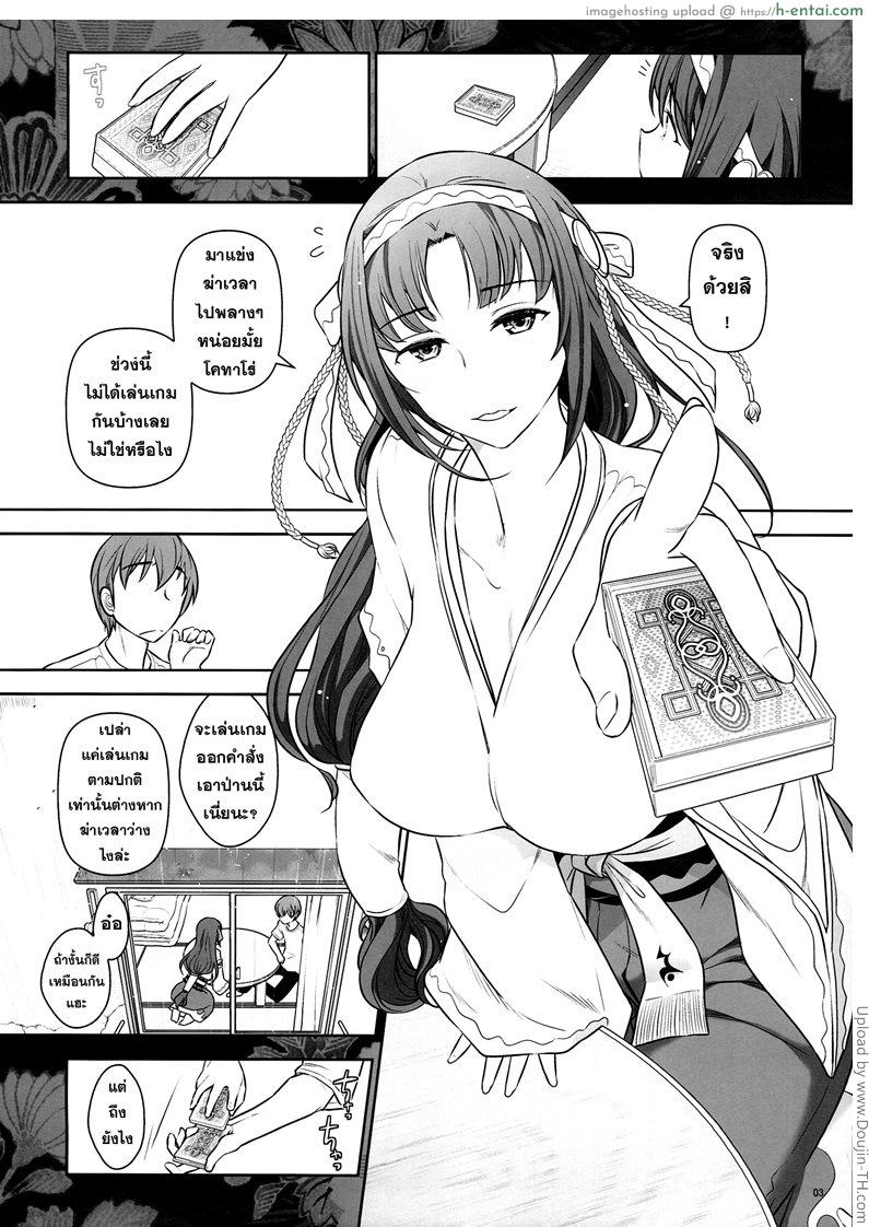 หาอะไรทำฆ่าเวลา - แผ่น 4