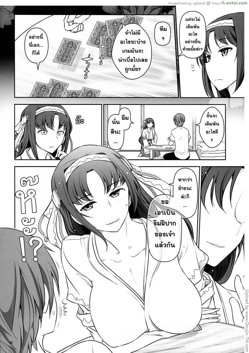 หาอะไรทำฆ่าเวลา - แผ่น 5