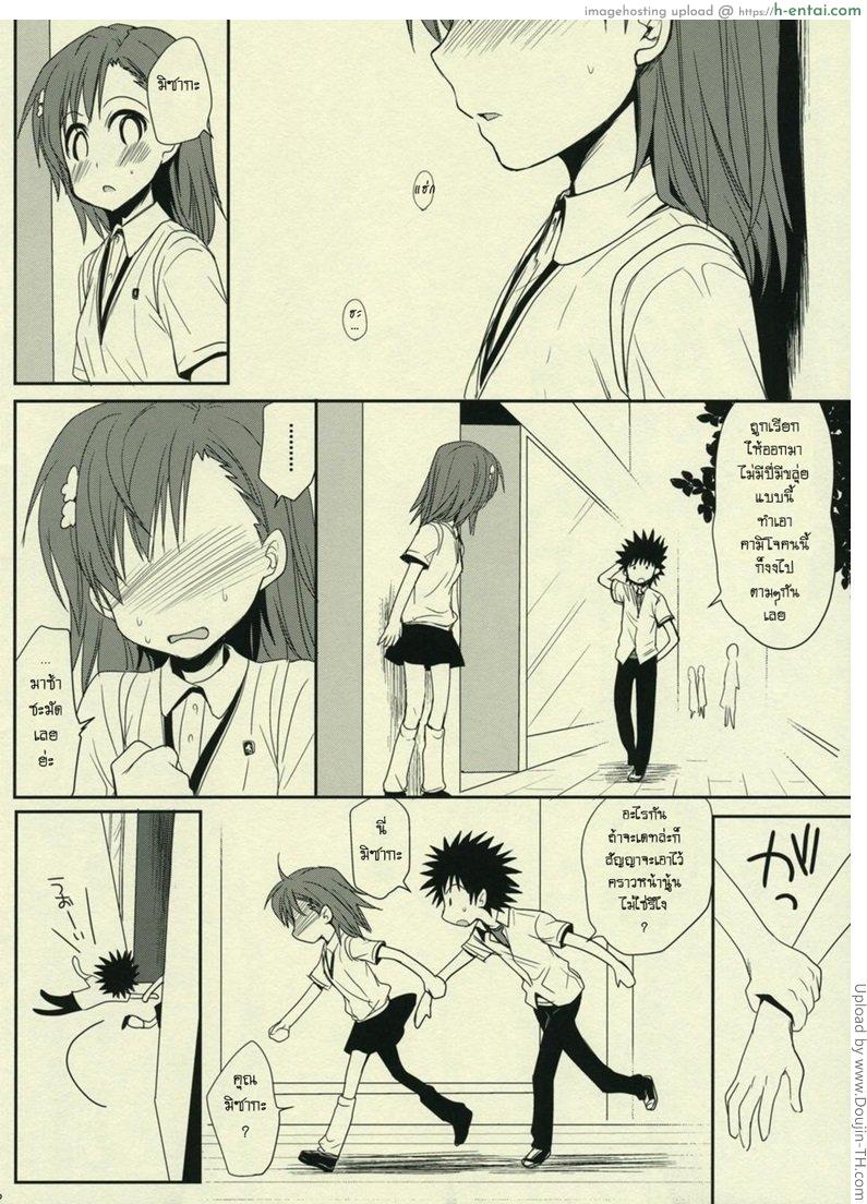 อยากทำ ในซอกตึก - แผ่น 2