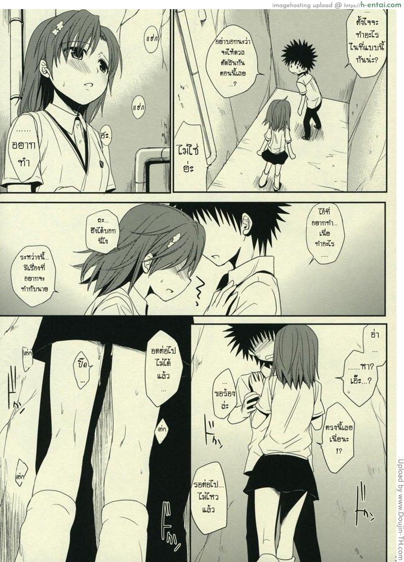 อยากทำ ในซอกตึก - แผ่น 3