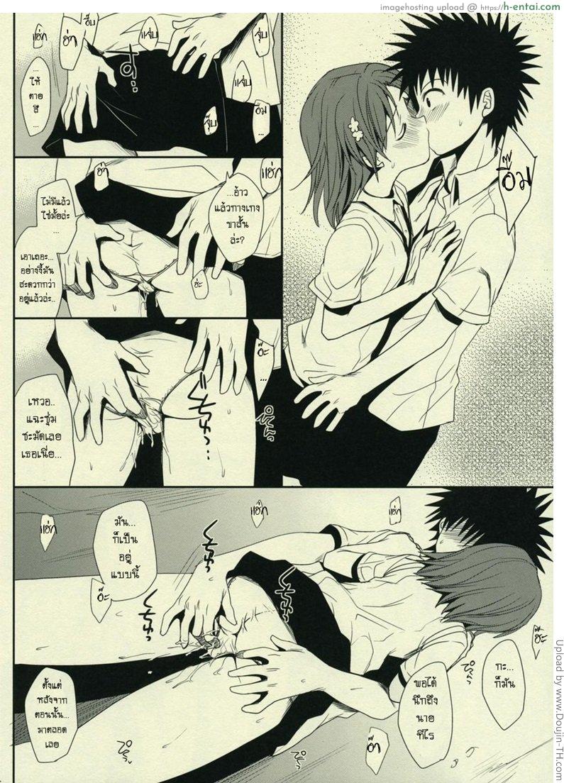 อยากทำ ในซอกตึก - แผ่น 4