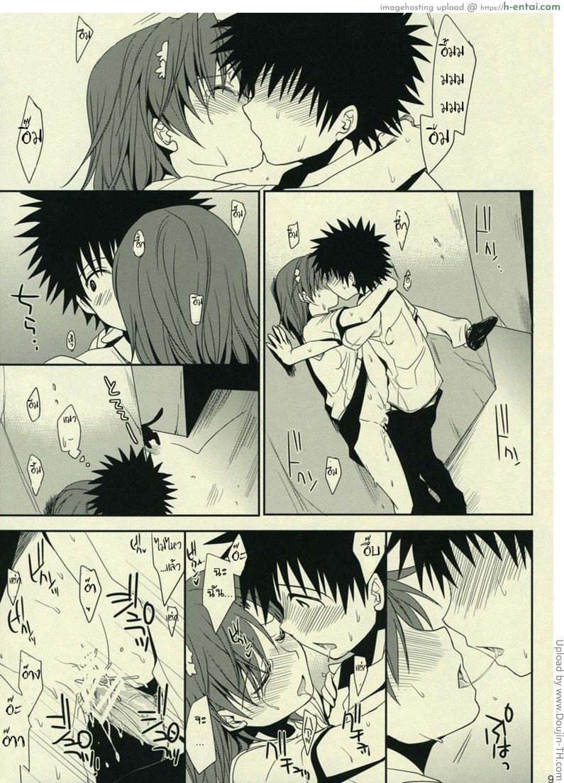 อยากทำ ในซอกตึก - แผ่น 9