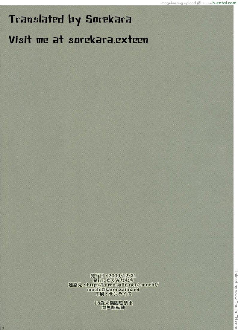 อยากทำ ในซอกตึก - แผ่น 12