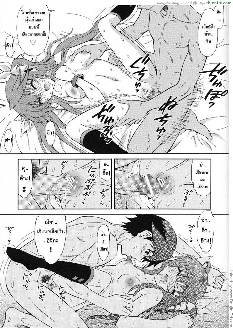 ละเลงรัก สาวน้อยโลลิค่อน - แผ่น 10