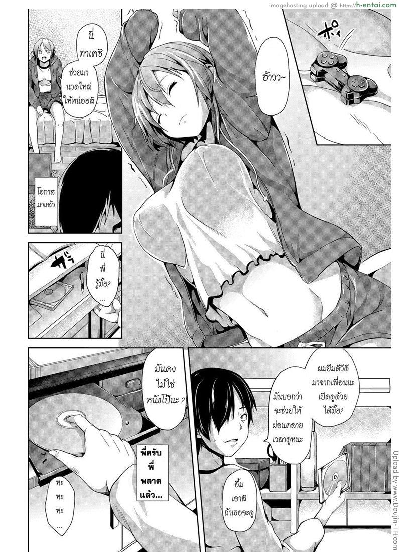 ดีวีดี สะกดจิตคนดู - แผ่น 2