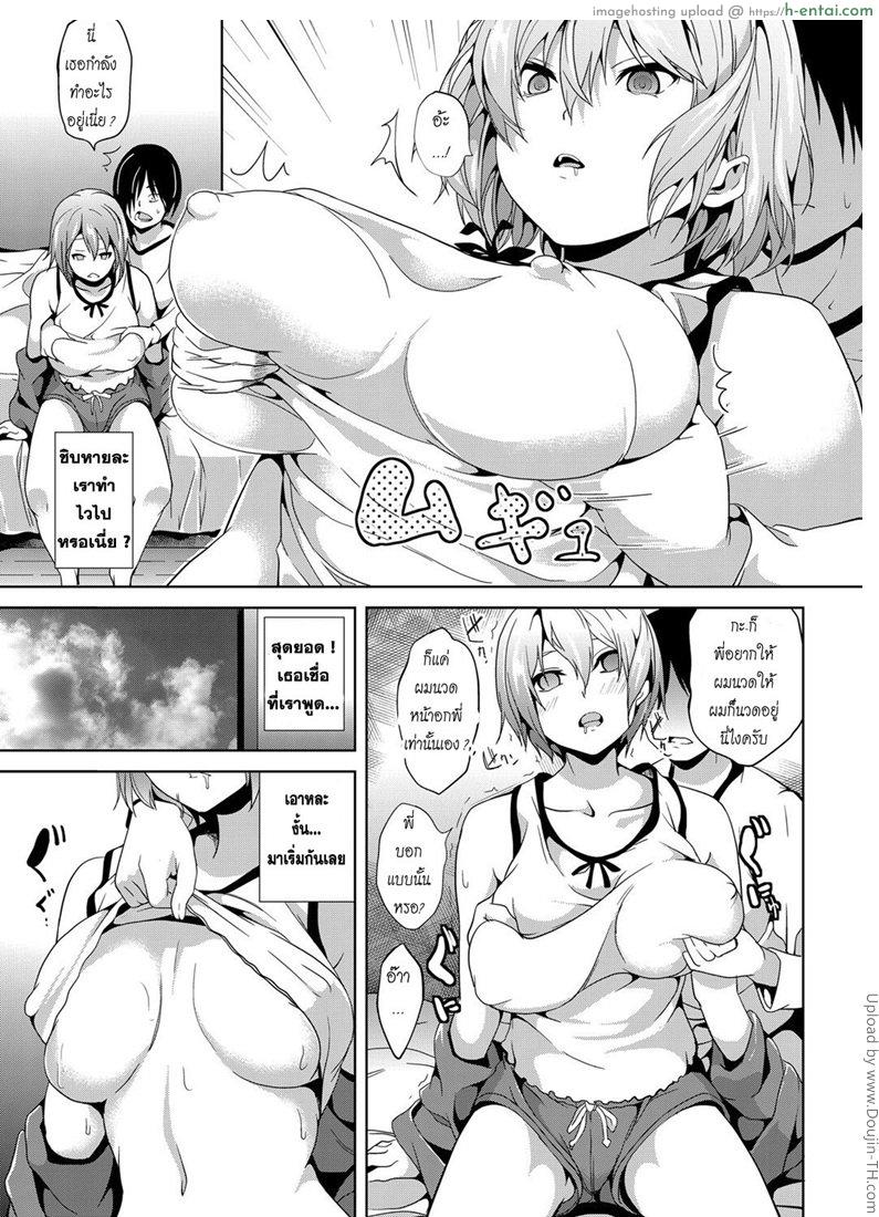 ดีวีดี สะกดจิตคนดู - แผ่น 5