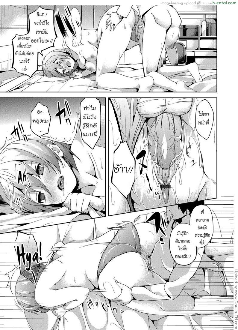 ดีวีดี สะกดจิตคนดู - แผ่น 15